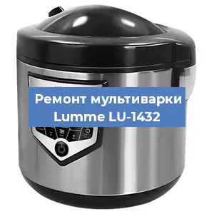 Замена платы управления на мультиварке Lumme LU-1432 в Волгограде